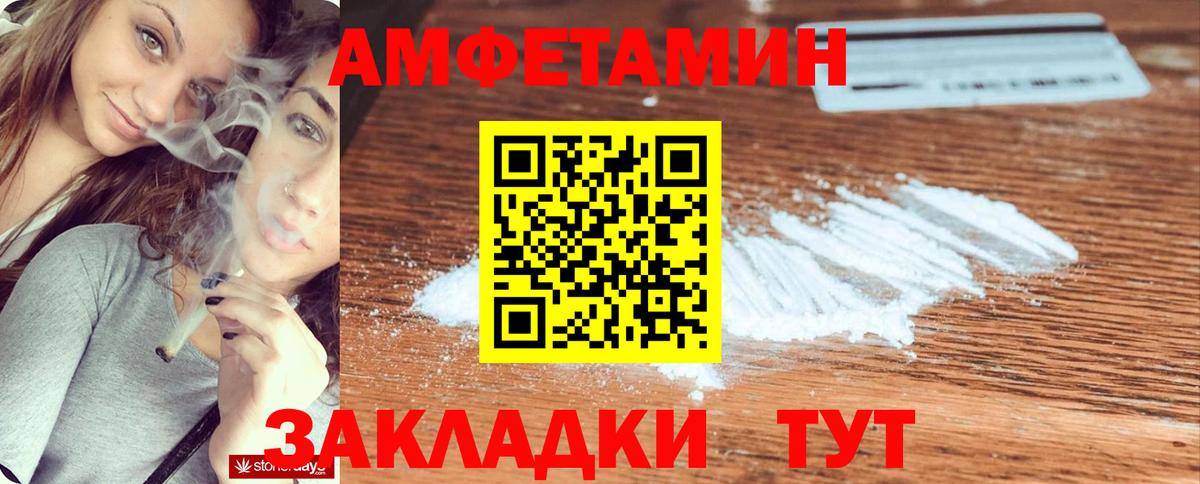 Amphetamine Розовый Киселёвск