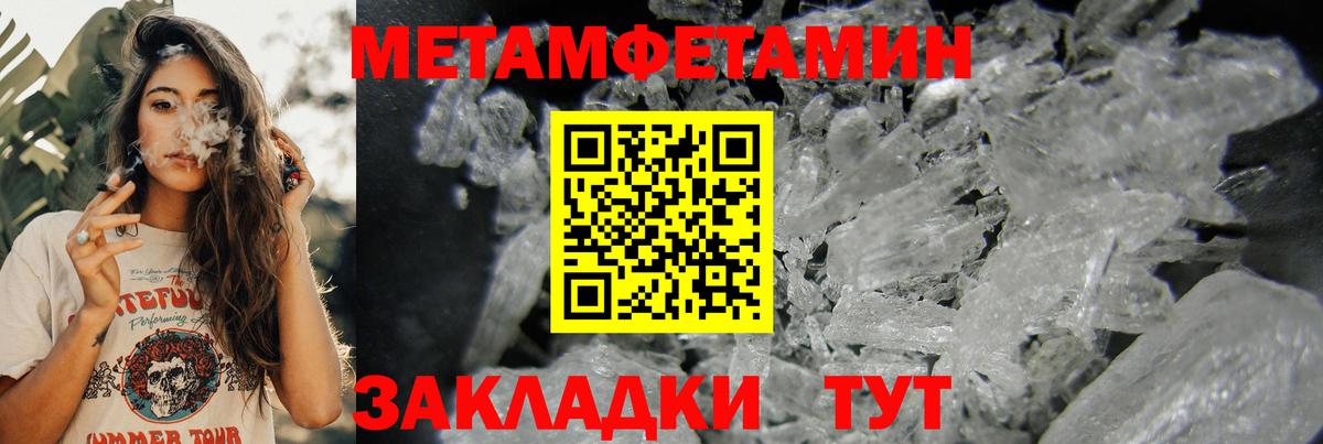 Amphetamine Розовый  Вход с VPN  Киселёвск 