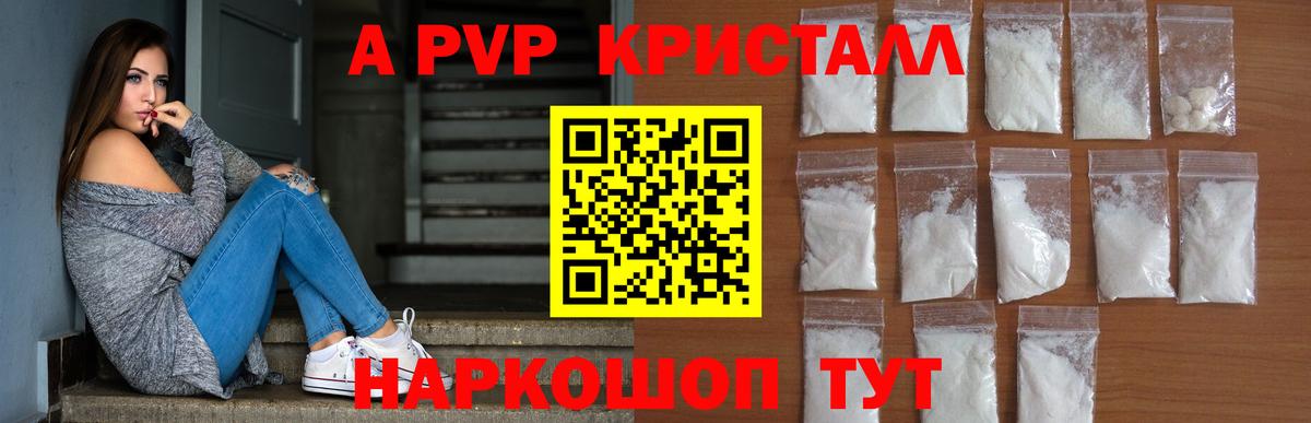 Альфа ПВП крисы CK  Вход с VPN  Альфа ПВП кристаллы  APVP VHQ  Киселёвск 