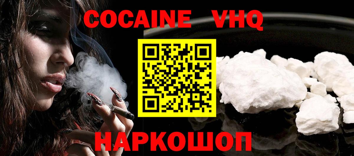 КОКАИН Перу Киселёвск