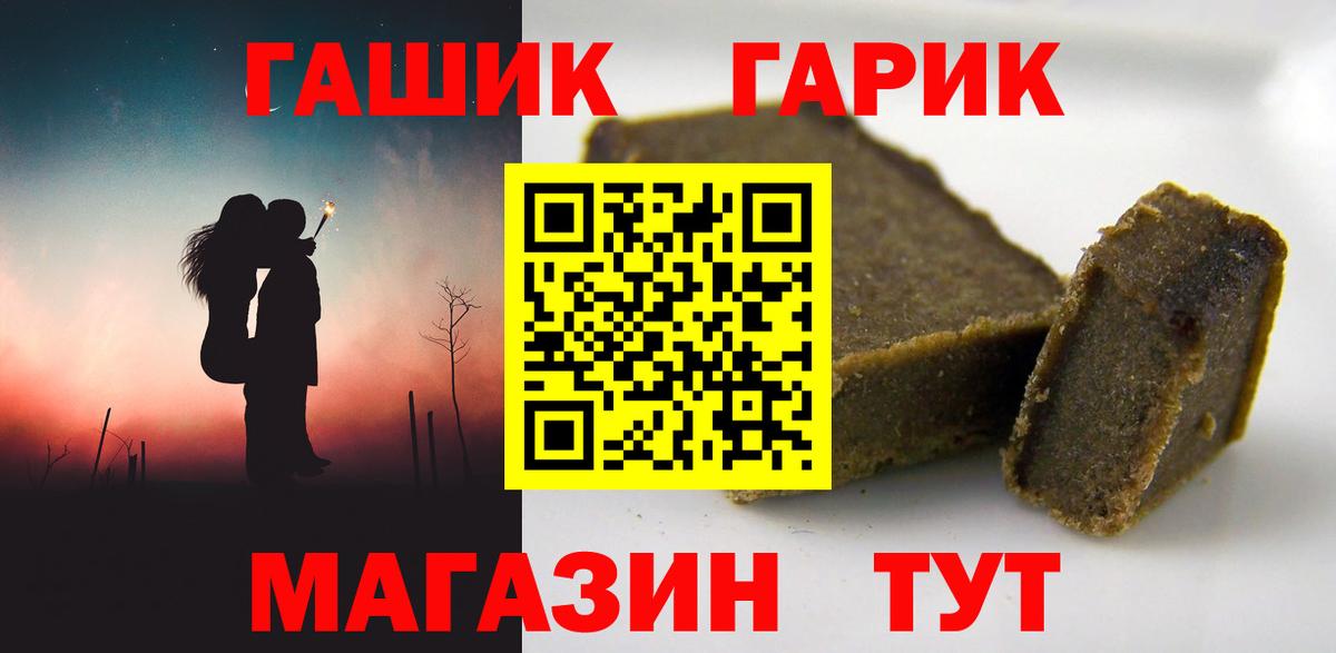 ГАШИШ Изолятор  Гашиш  Киселёвск  Вход с VPN  Гашиш 40% ТГК 