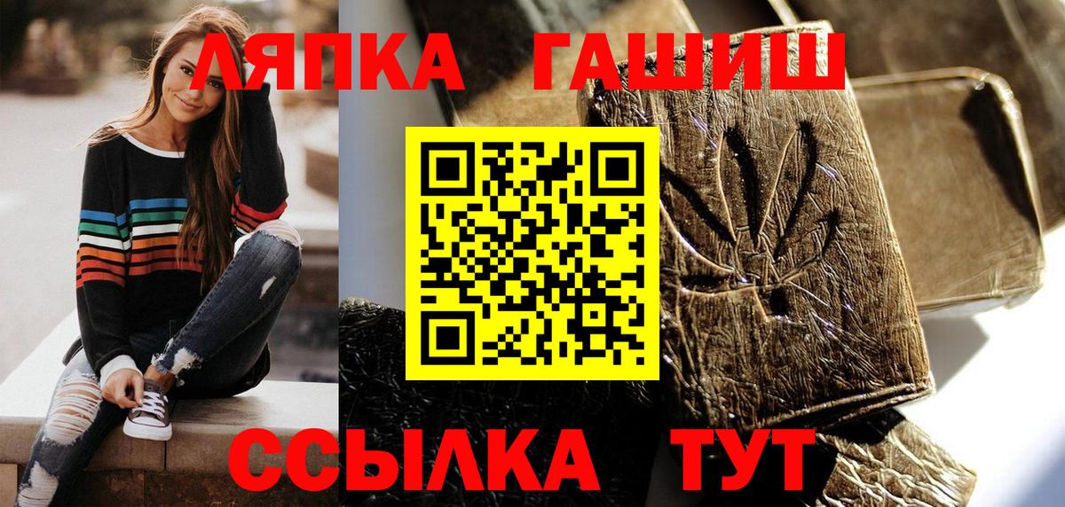 ГАШ гарик Киселёвск