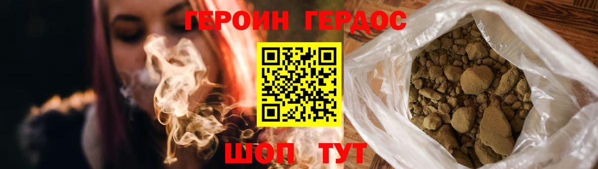 Героин  Вход с VPN  Киселёвск  ГЕРОИН белый 