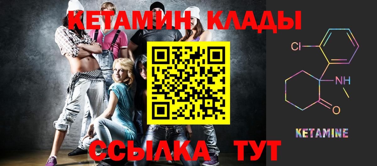 Кетамин VHQ  Кетамин VHQ  Вход с VPN  Киселёвск 