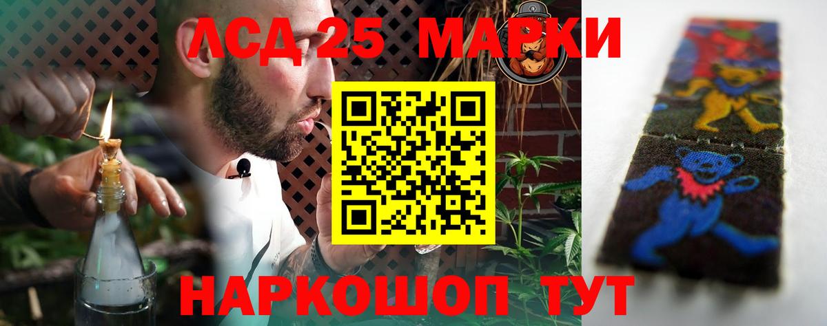 Лсд 25 экстази кислота Киселёвск