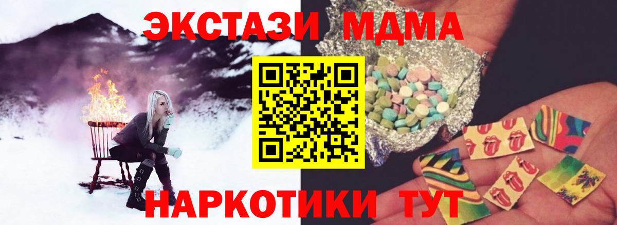 MDMA молли Киселёвск
