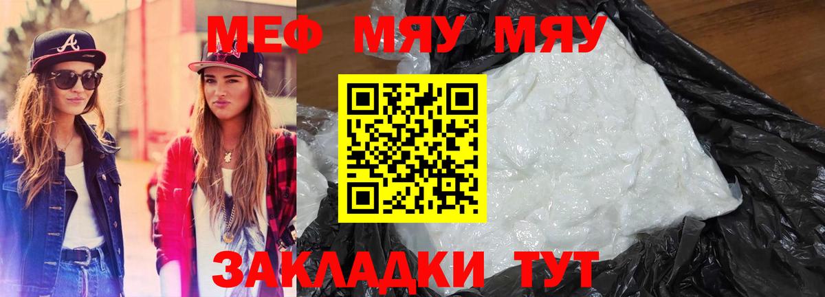Мефедрон мяу мяу  Вход с VPN  Мефедрон  Меф  Киселёвск  Мефедрон мяу мяу 