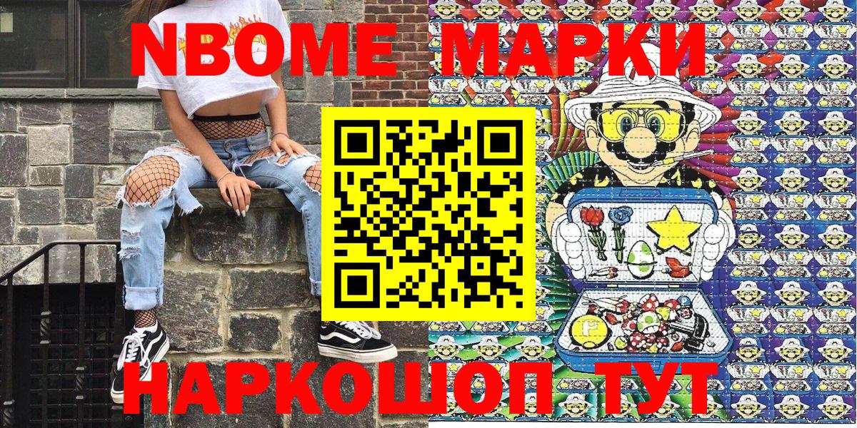 Марки 25I-NBOMe 1,8мг  Вход с VPN  Киселёвск 