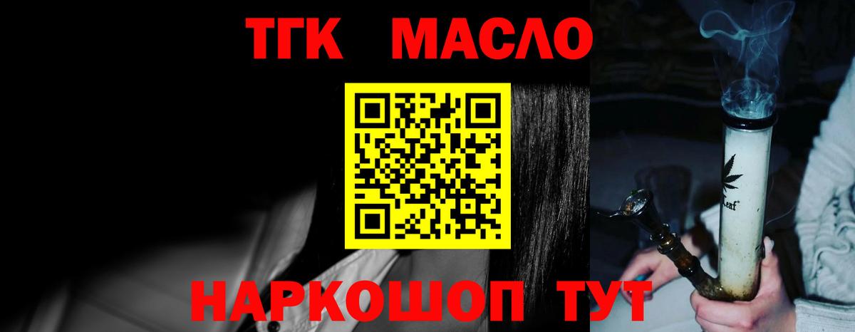 ТГК концентрат  Дистиллят ТГК концентрат  Киселёвск  Вход с VPN 